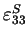 $ \varepsilon_{33}^S$